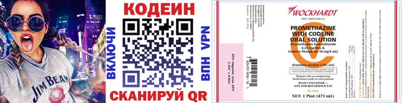 площадка Telegram Грайворон Кодеин напиток Lean (лин)