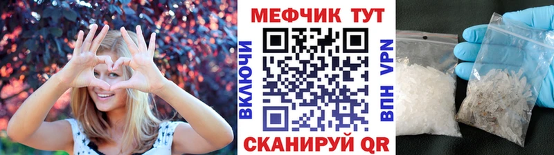 купить цена Грайворон Меф мяу мяу